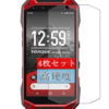 Thay màn hình Kyocera Torque G04